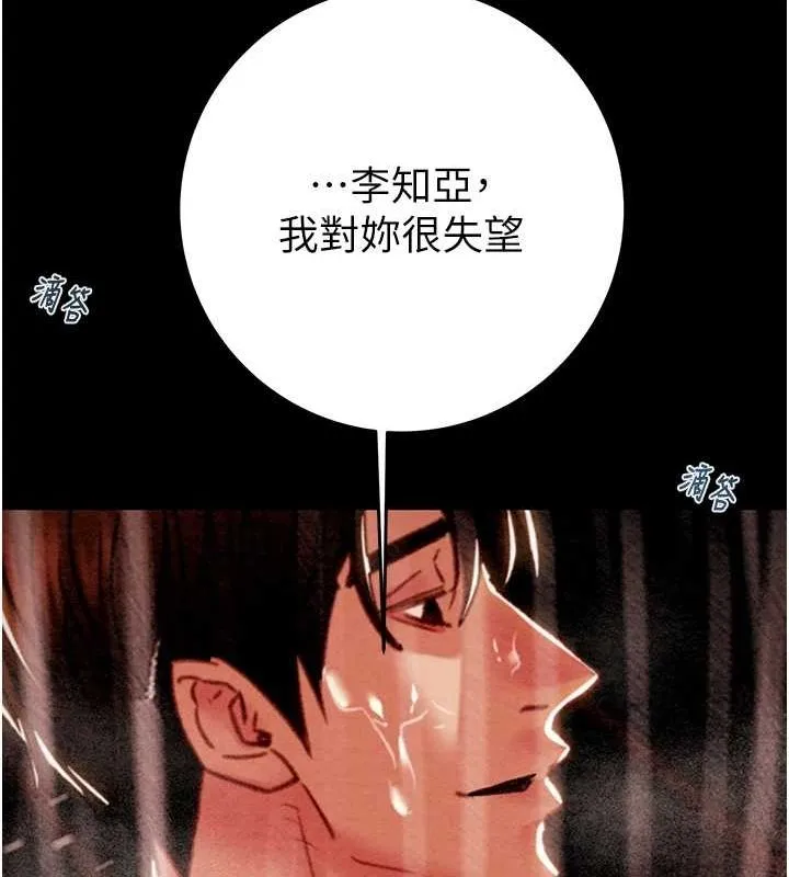掠夺行动 - 第49話-完全臣服的母狗奴隸 - page 26