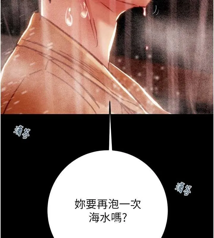 掠夺行动 - 第49話-完全臣服的母狗奴隸 - page 27