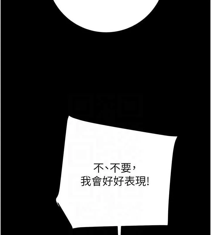 掠夺行动 - 第49話-完全臣服的母狗奴隸 - page 28