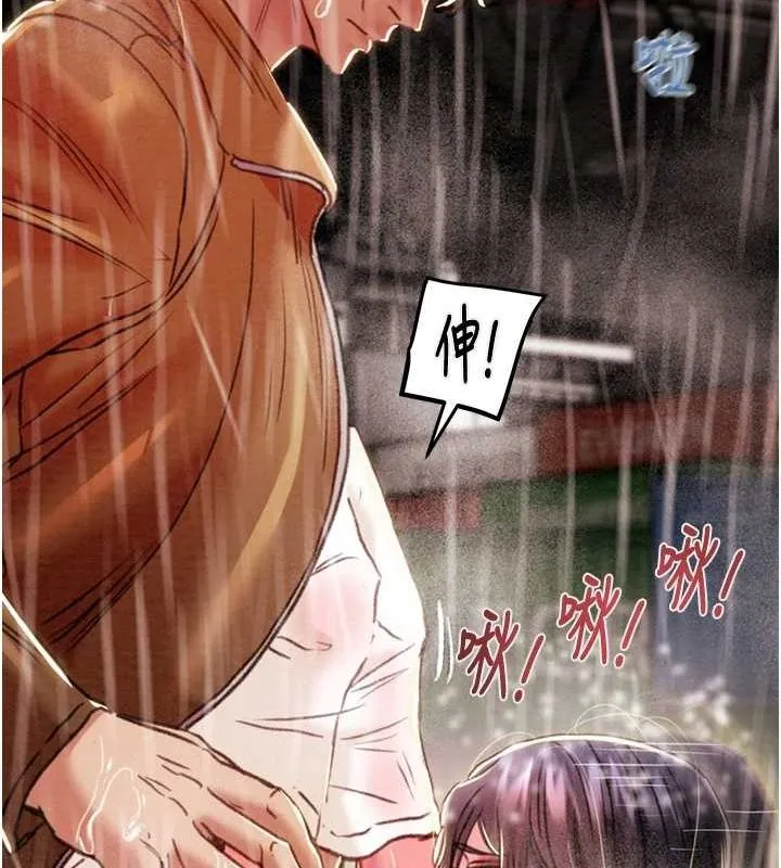 掠夺行动 - 第49話-完全臣服的母狗奴隸 - page 34