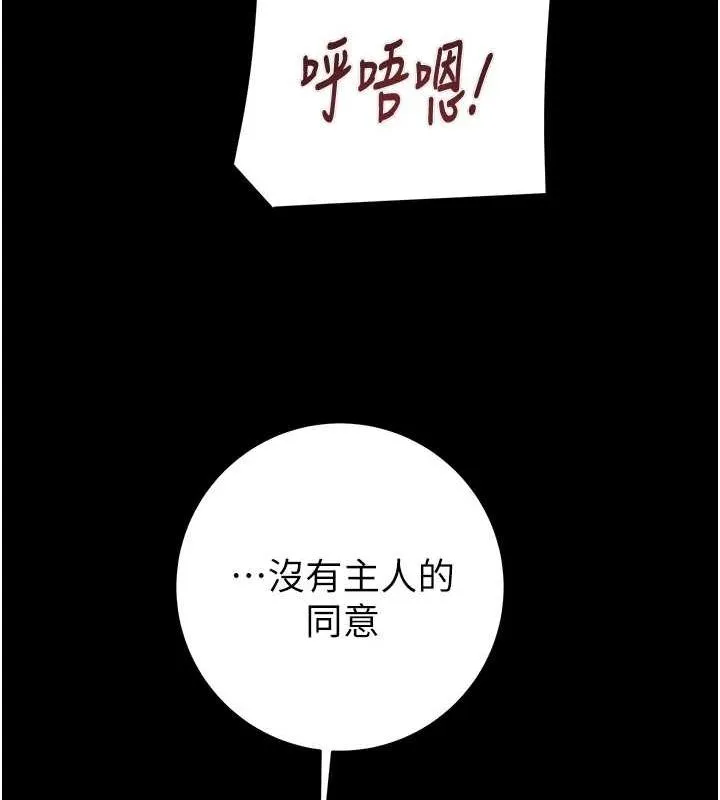 掠夺行动 - 第49話-完全臣服的母狗奴隸 - page 36