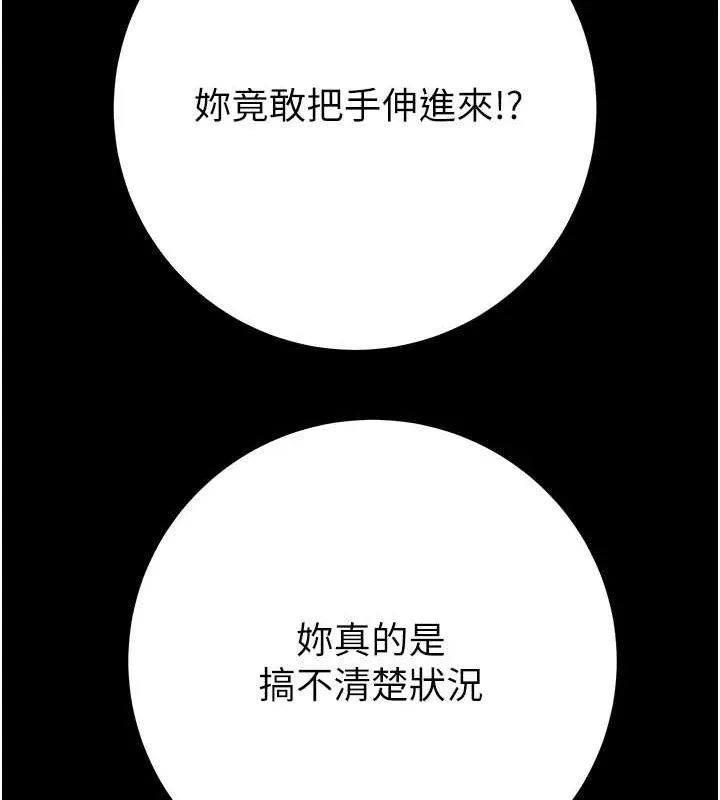 掠夺行动 - 第49話-完全臣服的母狗奴隸 - page 39
