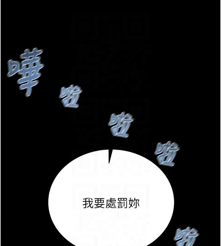 掠夺行动 - 第49話-完全臣服的母狗奴隸 - page 41