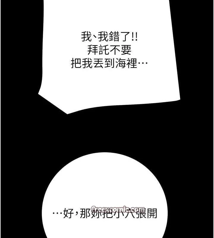 掠夺行动 - 第49話-完全臣服的母狗奴隸 - page 45