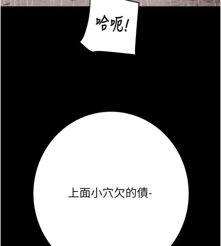 掠夺行动 - 第49話-完全臣服的母狗奴隸 - page 47