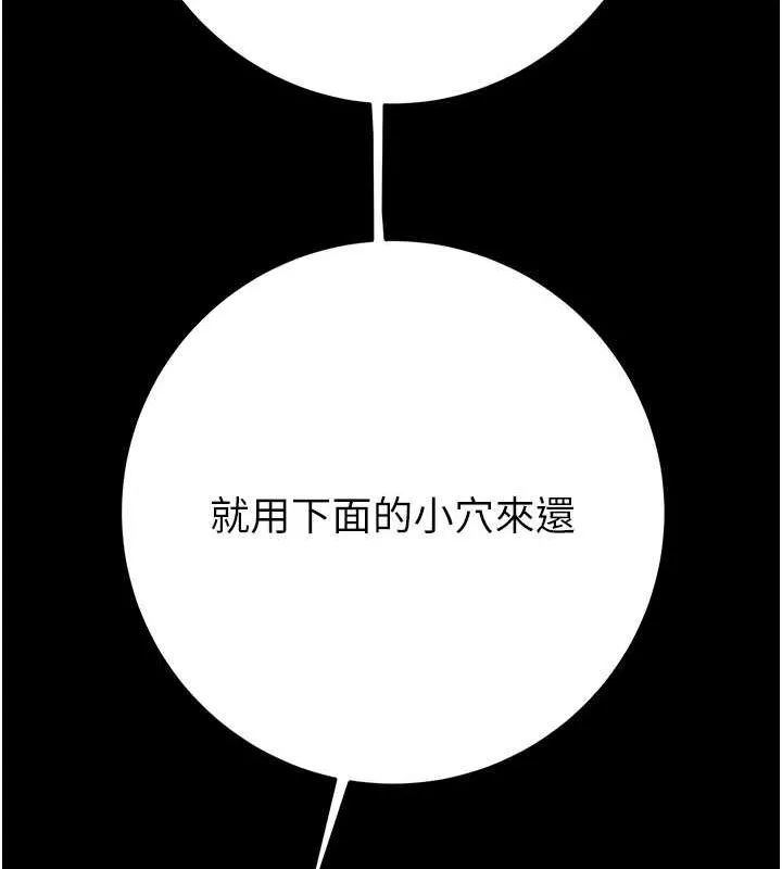 掠夺行动 - 第49話-完全臣服的母狗奴隸 - page 48