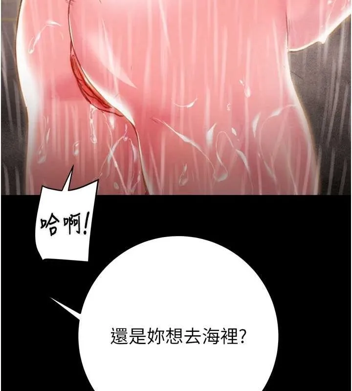 掠夺行动 - 第49話-完全臣服的母狗奴隸 - page 50