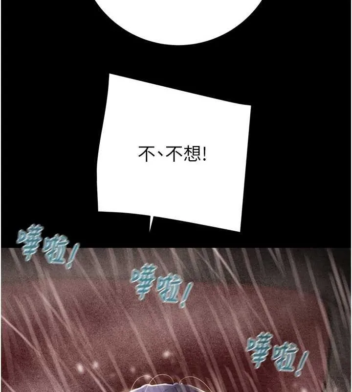 掠夺行动 - 第49話-完全臣服的母狗奴隸 - page 51