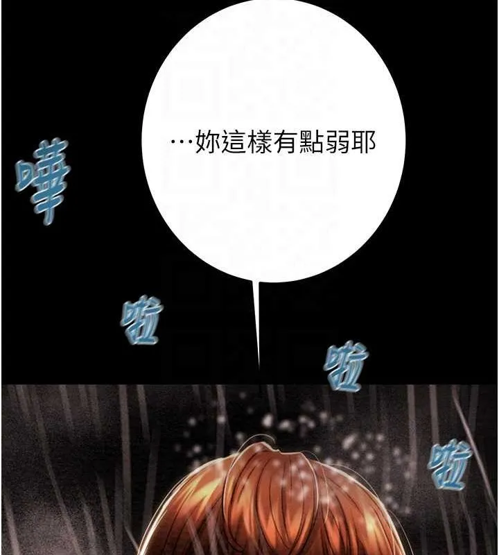 掠夺行动 - 第49話-完全臣服的母狗奴隸 - page 55