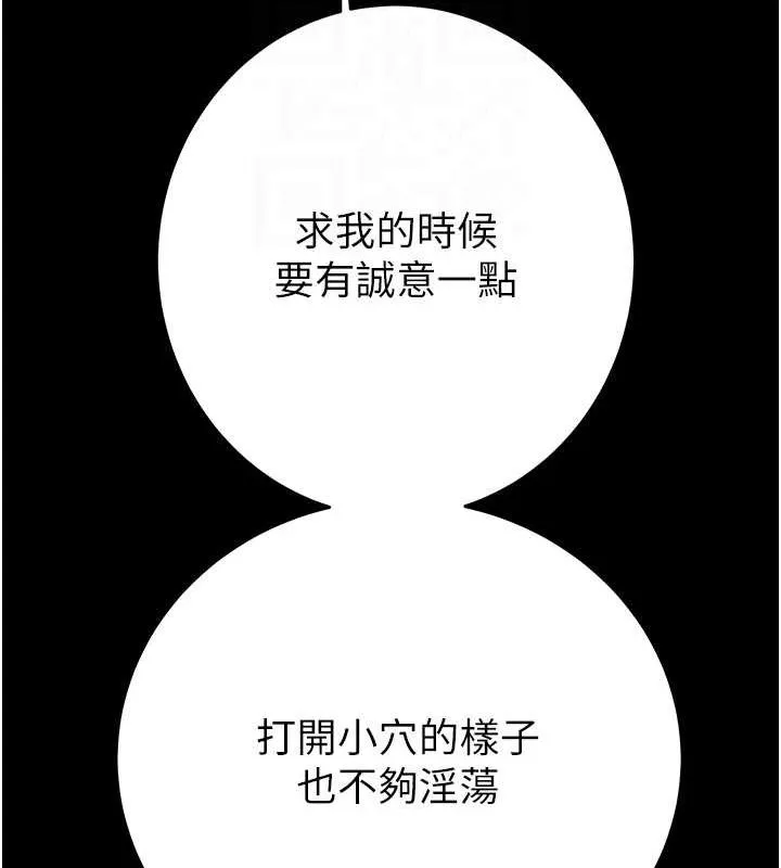掠夺行动 - 第49話-完全臣服的母狗奴隸 - page 57