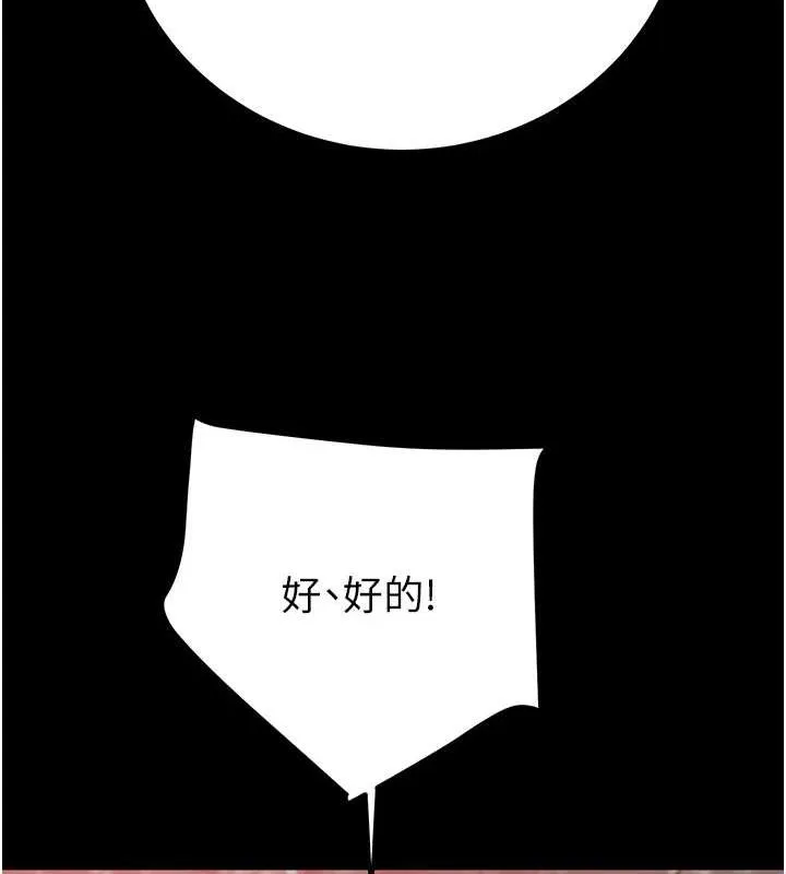 掠夺行动 - 第49話-完全臣服的母狗奴隸 - page 58