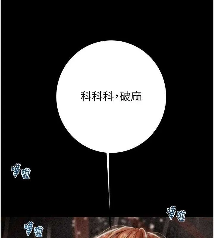 掠夺行动 - 第49話-完全臣服的母狗奴隸 - page 65