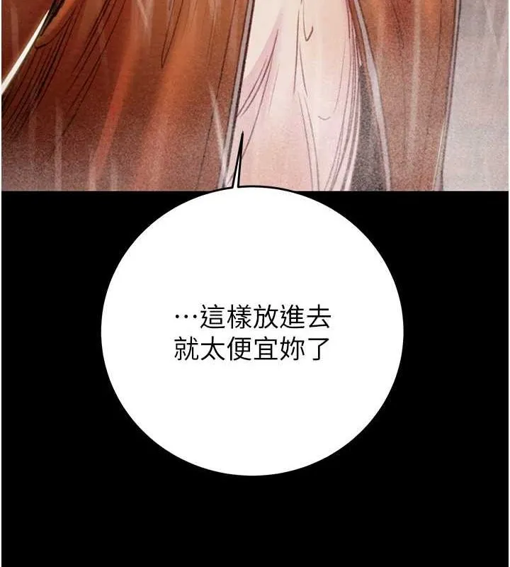 掠夺行动 - 第49話-完全臣服的母狗奴隸 - page 67
