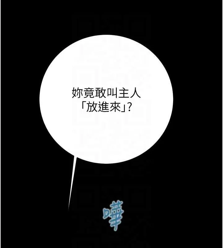 掠夺行动 - 第49話-完全臣服的母狗奴隸 - page 68