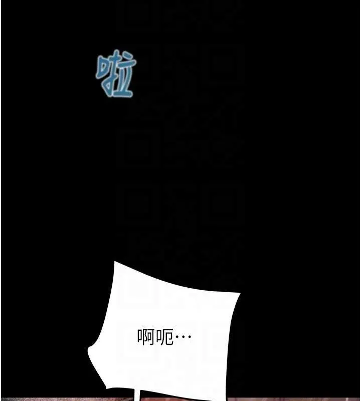 掠夺行动 - 第49話-完全臣服的母狗奴隸 - page 77