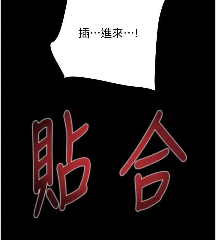 掠夺行动 - 第49話-完全臣服的母狗奴隸 - page 81