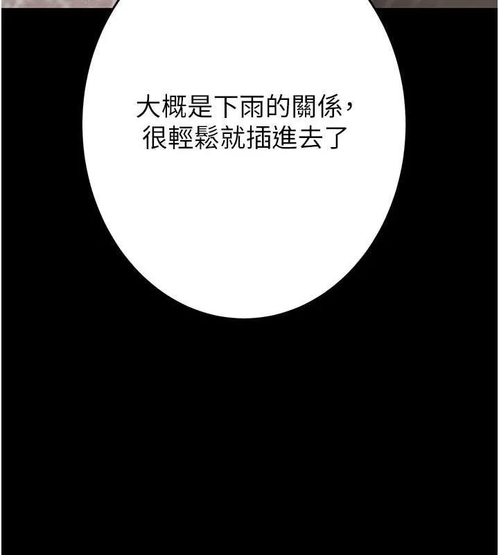 掠夺行动 - 第49話-完全臣服的母狗奴隸 - page 85
