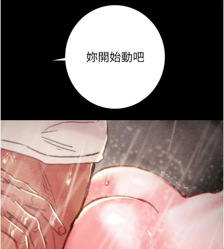 掠夺行动 - 第49話-完全臣服的母狗奴隸 - page 86