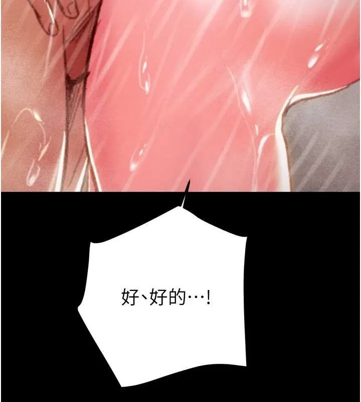 掠夺行动 - 第49話-完全臣服的母狗奴隸 - page 87