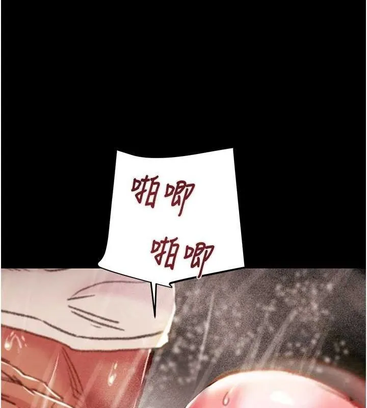 掠夺行动 - 第49話-完全臣服的母狗奴隸 - page 88