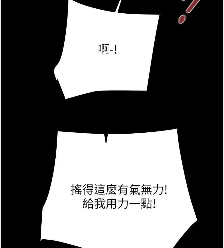掠夺行动 - 第49話-完全臣服的母狗奴隸 - page 93