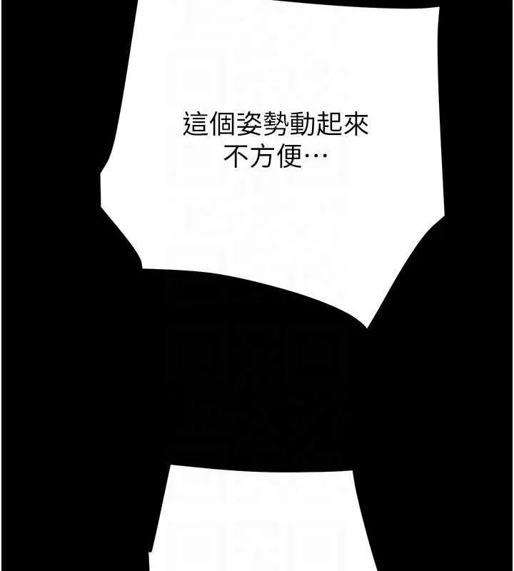 掠夺行动 - 第49話-完全臣服的母狗奴隸 - page 96