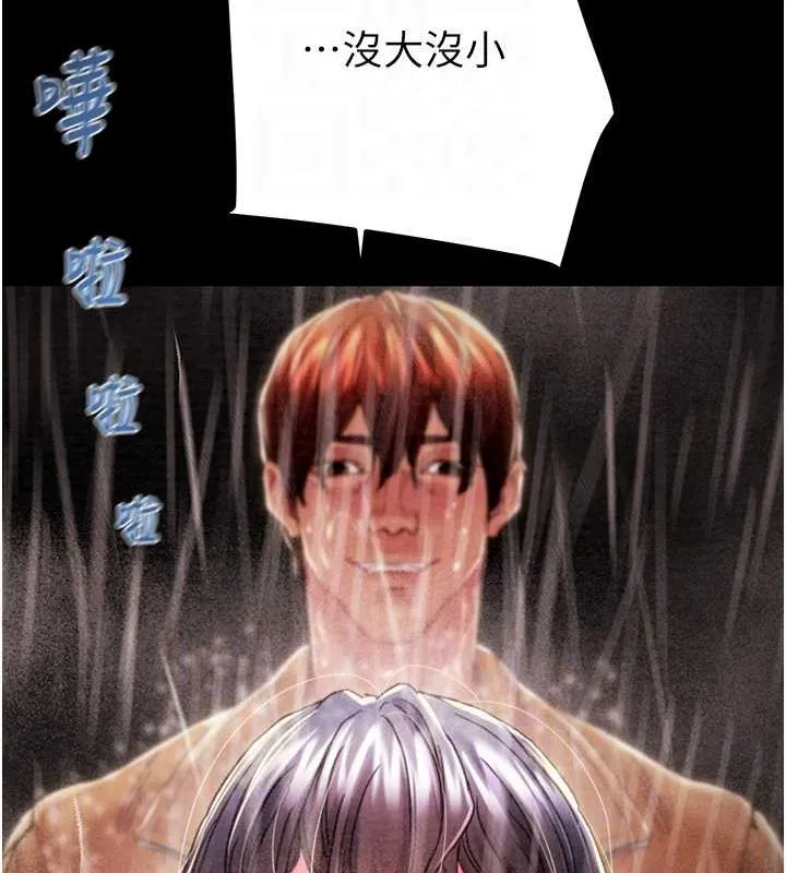 掠夺行动 - 第49話-完全臣服的母狗奴隸 - page 97
