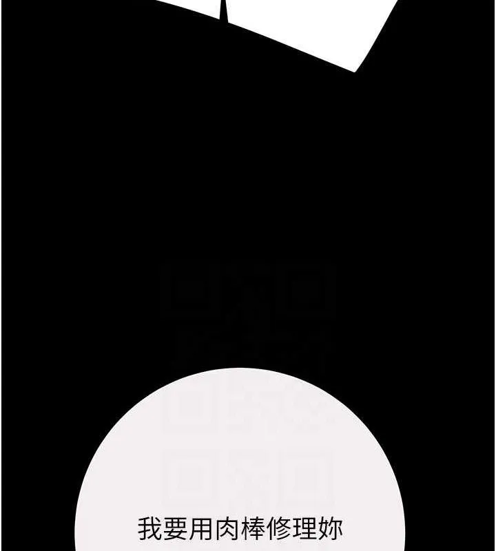 掠夺行动 - 第49話-完全臣服的母狗奴隸 - page 100