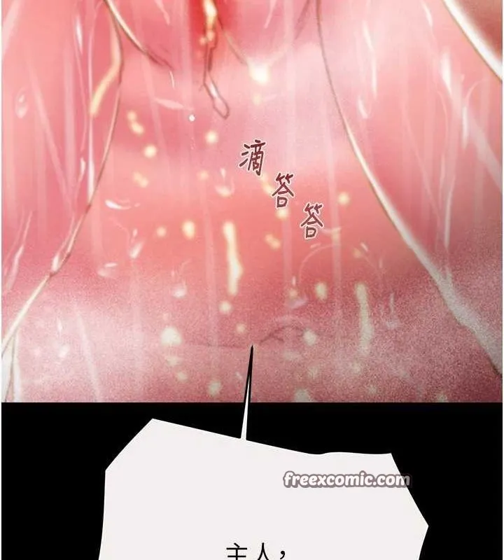 掠夺行动 - 第49話-完全臣服的母狗奴隸 - page 105