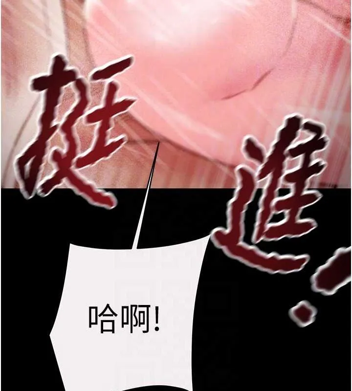 掠夺行动 - 第49話-完全臣服的母狗奴隸 - page 109