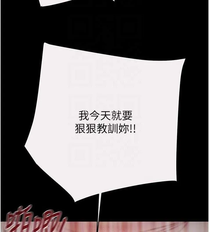 掠夺行动 - 第49話-完全臣服的母狗奴隸 - page 110