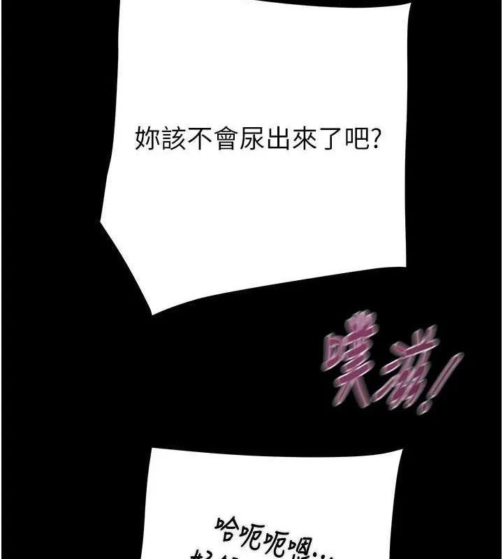 掠夺行动 - 第49話-完全臣服的母狗奴隸 - page 117