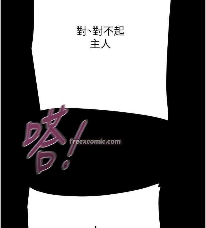 掠夺行动 - 第49話-完全臣服的母狗奴隸 - page 120