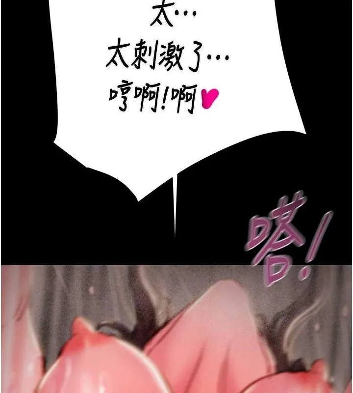 掠夺行动 - 第49話-完全臣服的母狗奴隸 - page 121
