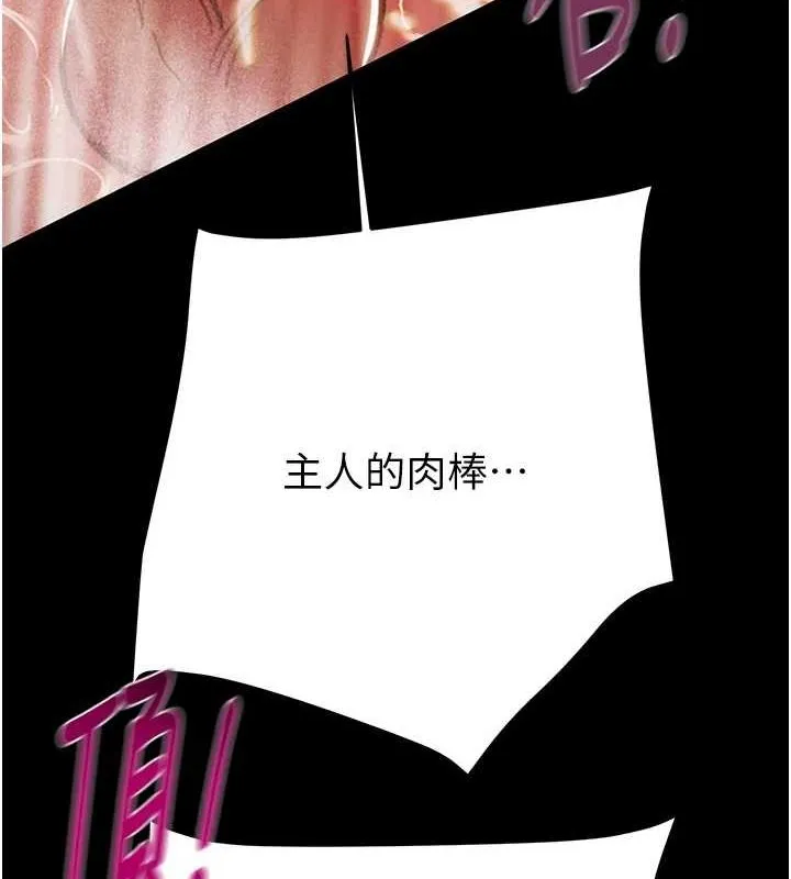 掠夺行动 - 第49話-完全臣服的母狗奴隸 - page 124