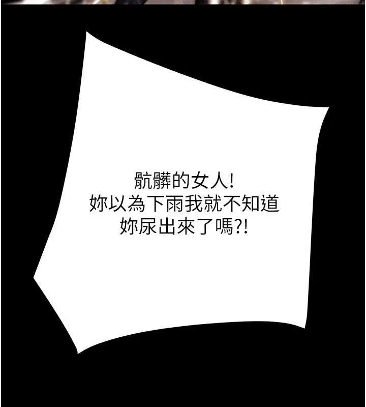 掠夺行动 - 第49話-完全臣服的母狗奴隸 - page 127