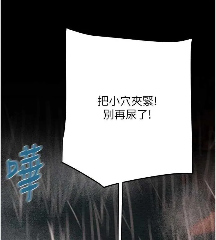 掠夺行动 - 第49話-完全臣服的母狗奴隸 - page 128