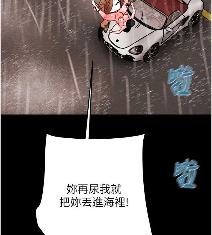 掠夺行动 - 第49話-完全臣服的母狗奴隸 - page 130