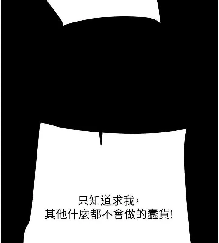 掠夺行动 - 第49話-完全臣服的母狗奴隸 - page 131