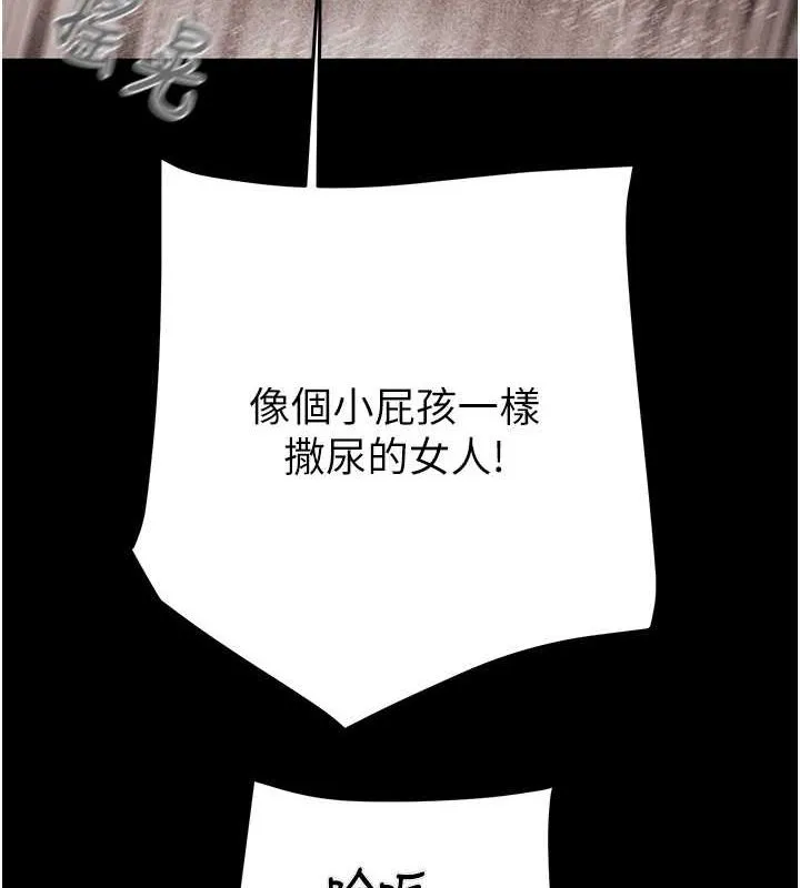 掠夺行动 - 第49話-完全臣服的母狗奴隸 - page 138