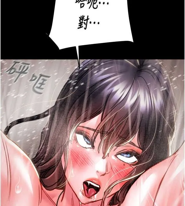 掠夺行动 - 第49話-完全臣服的母狗奴隸 - page 139