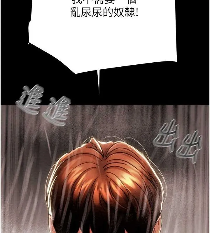 掠夺行动 - 第49話-完全臣服的母狗奴隸 - page 142