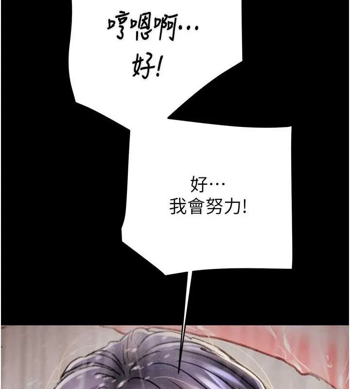 掠夺行动 - 第49話-完全臣服的母狗奴隸 - page 144
