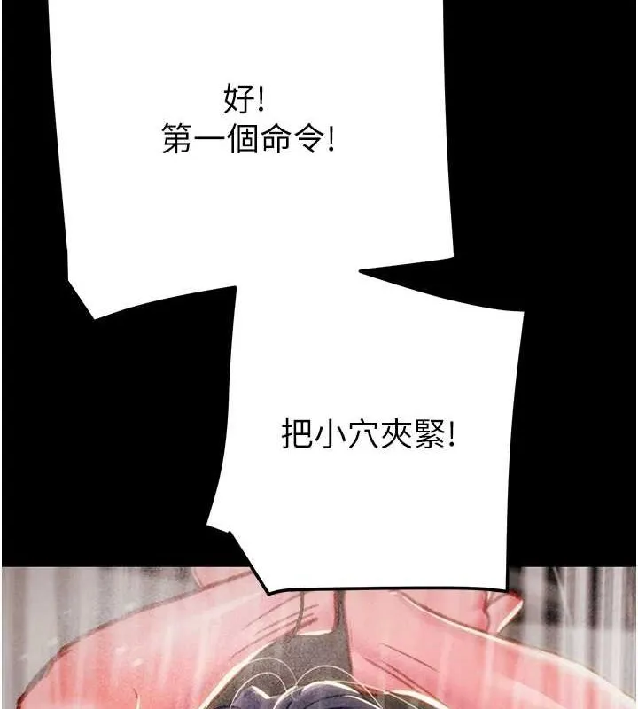 掠夺行动 - 第49話-完全臣服的母狗奴隸 - page 147