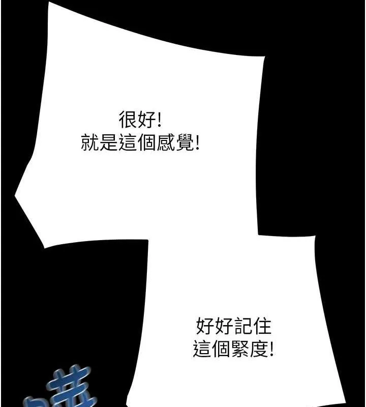 掠夺行动 - 第49話-完全臣服的母狗奴隸 - page 151