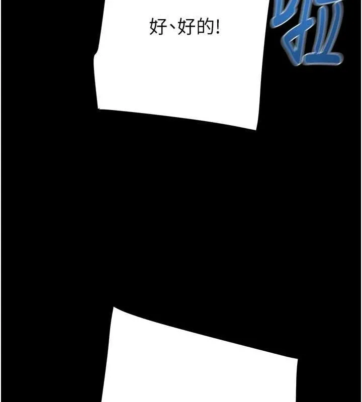 掠夺行动 - 第49話-完全臣服的母狗奴隸 - page 155