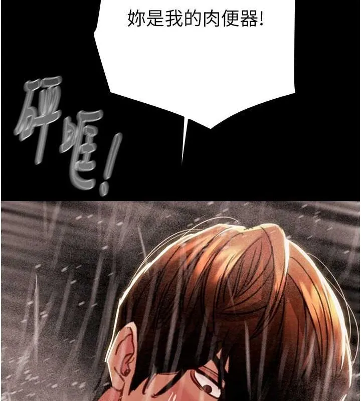 掠夺行动 - 第49話-完全臣服的母狗奴隸 - page 156