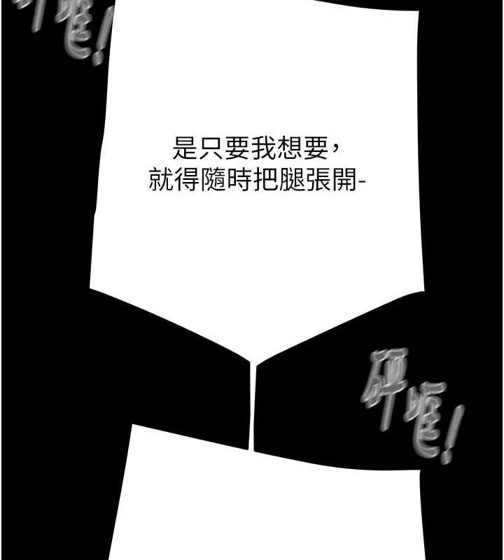 掠夺行动 - 第49話-完全臣服的母狗奴隸 - page 158