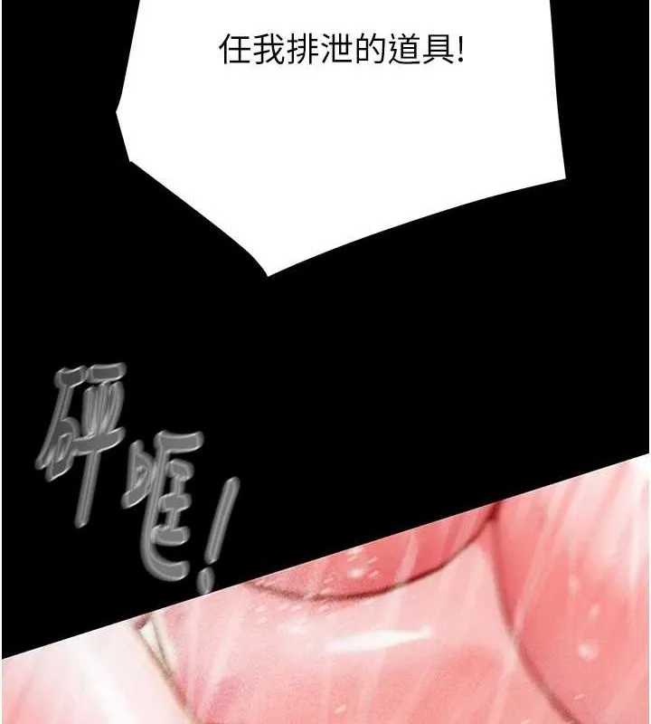 掠夺行动 - 第49話-完全臣服的母狗奴隸 - page 159