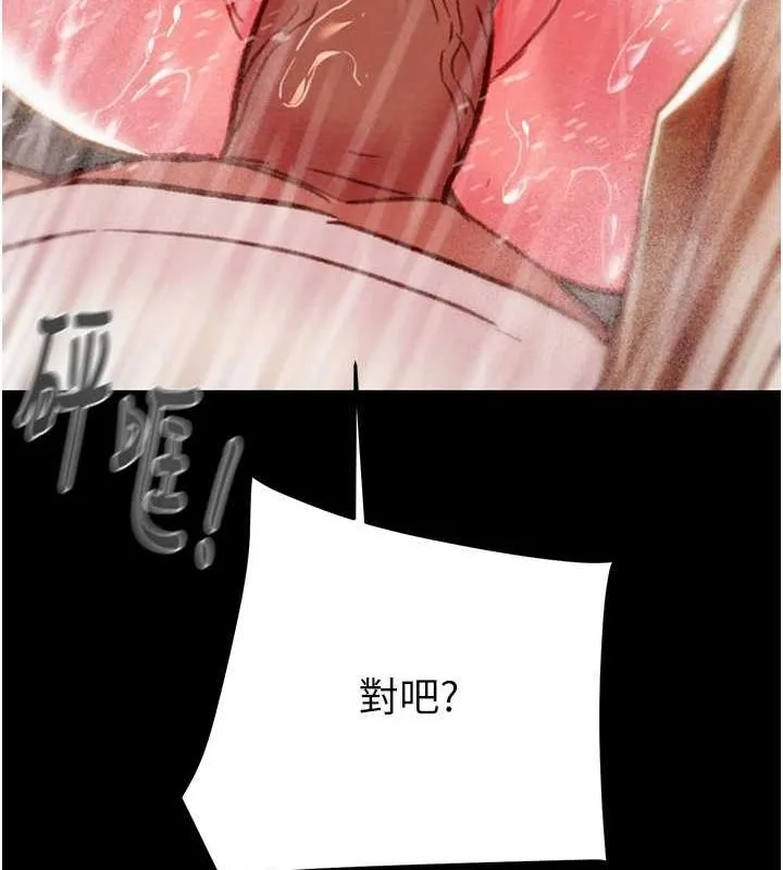 掠夺行动 - 第49話-完全臣服的母狗奴隸 - page 161